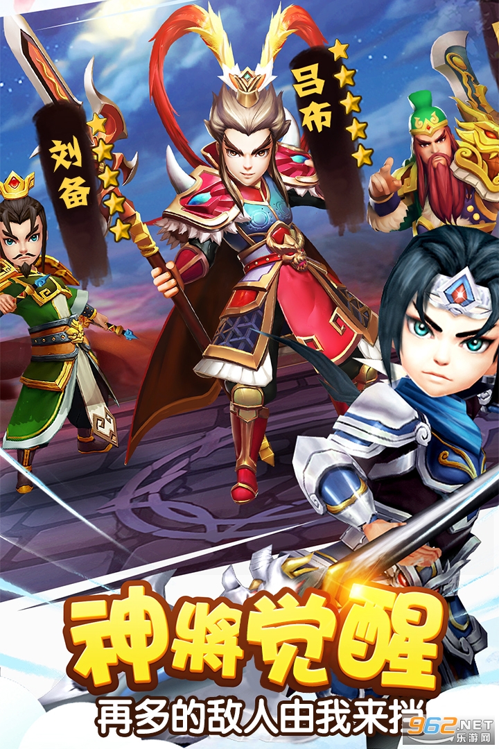 正统三国萝卜安卓版下载(正统三国萝卜版本怎么下载)-第5张图片-QuickQ官网