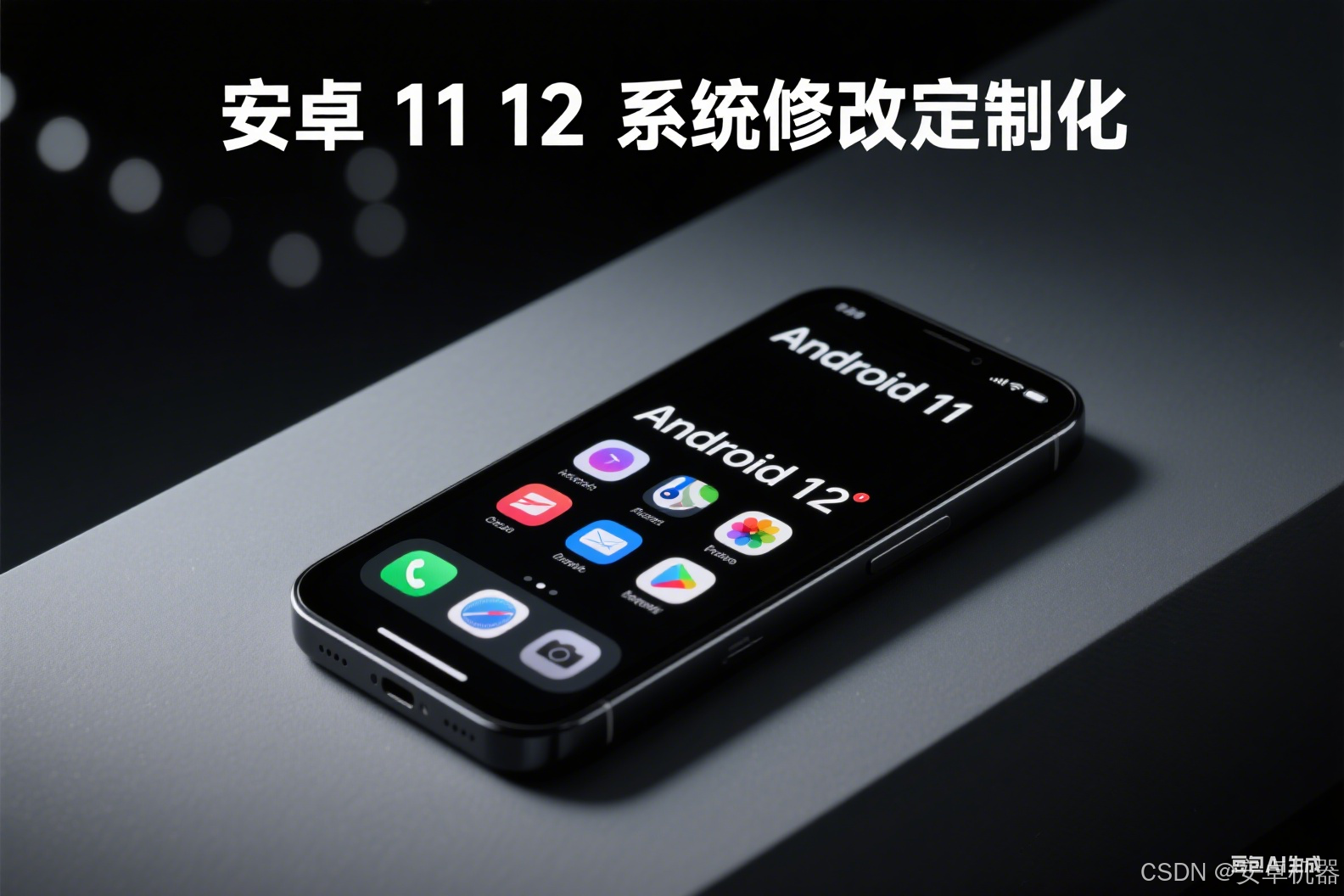 安卓11有正式版吗吗(安卓11正式版有哪些功能)-第5张图片-QuickQ官网