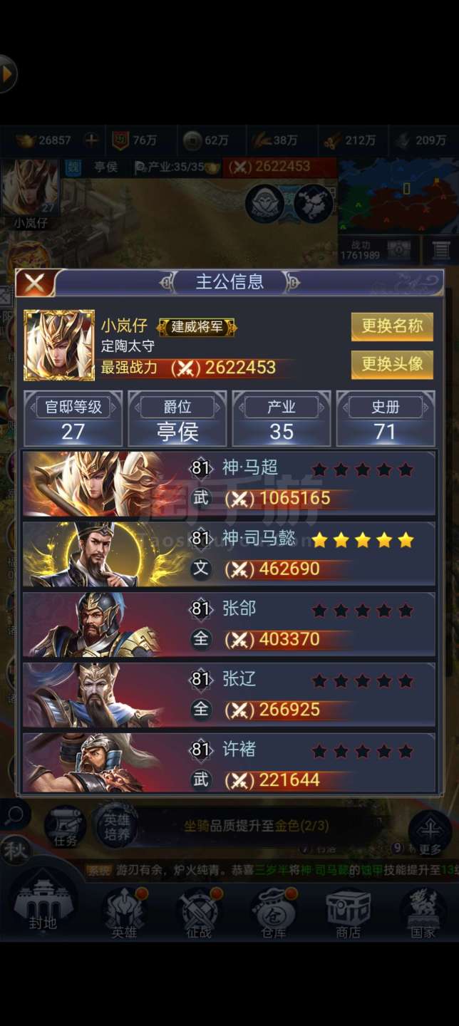 三国威力加强版13安卓(三国威力加强版内购破解版)