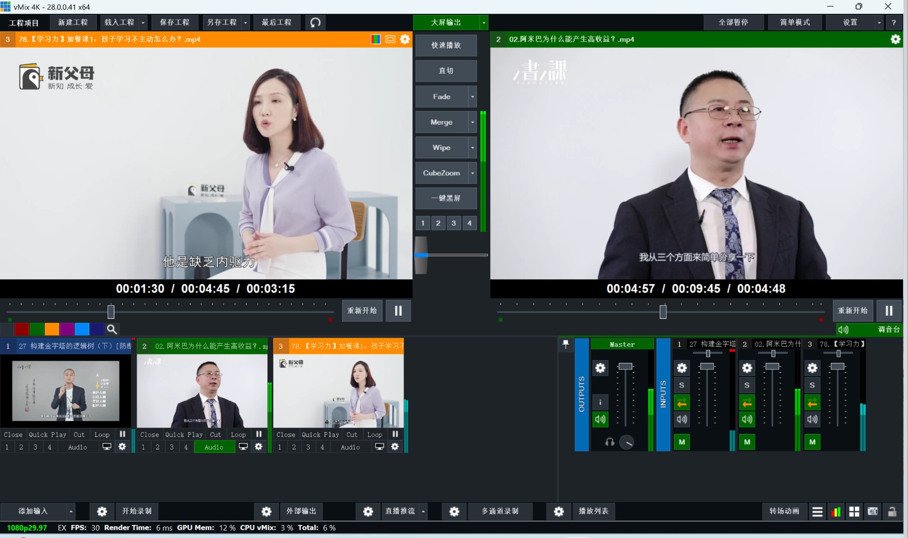vimix苹果版(vimeo苹果下载)-第5张图片-QuickQ官网