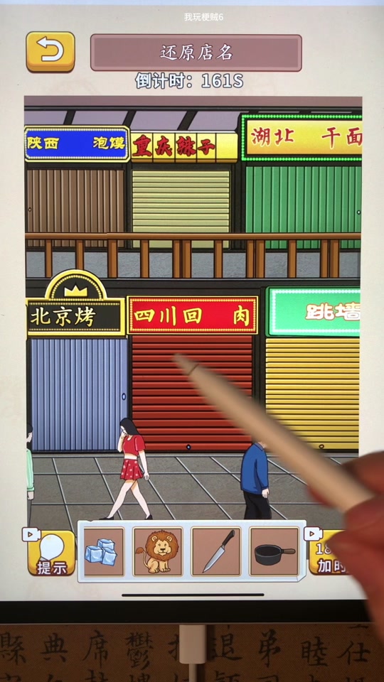 大师找茬红包版苹果版(大师找茬红包版苹果版怎么下载)-第5张图片-QuickQ官网