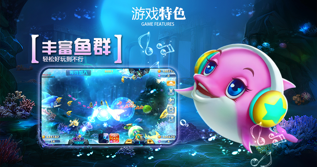 捕鱼游戏有破解版吗安卓(捕鱼游戏有破解版吗安卓版)