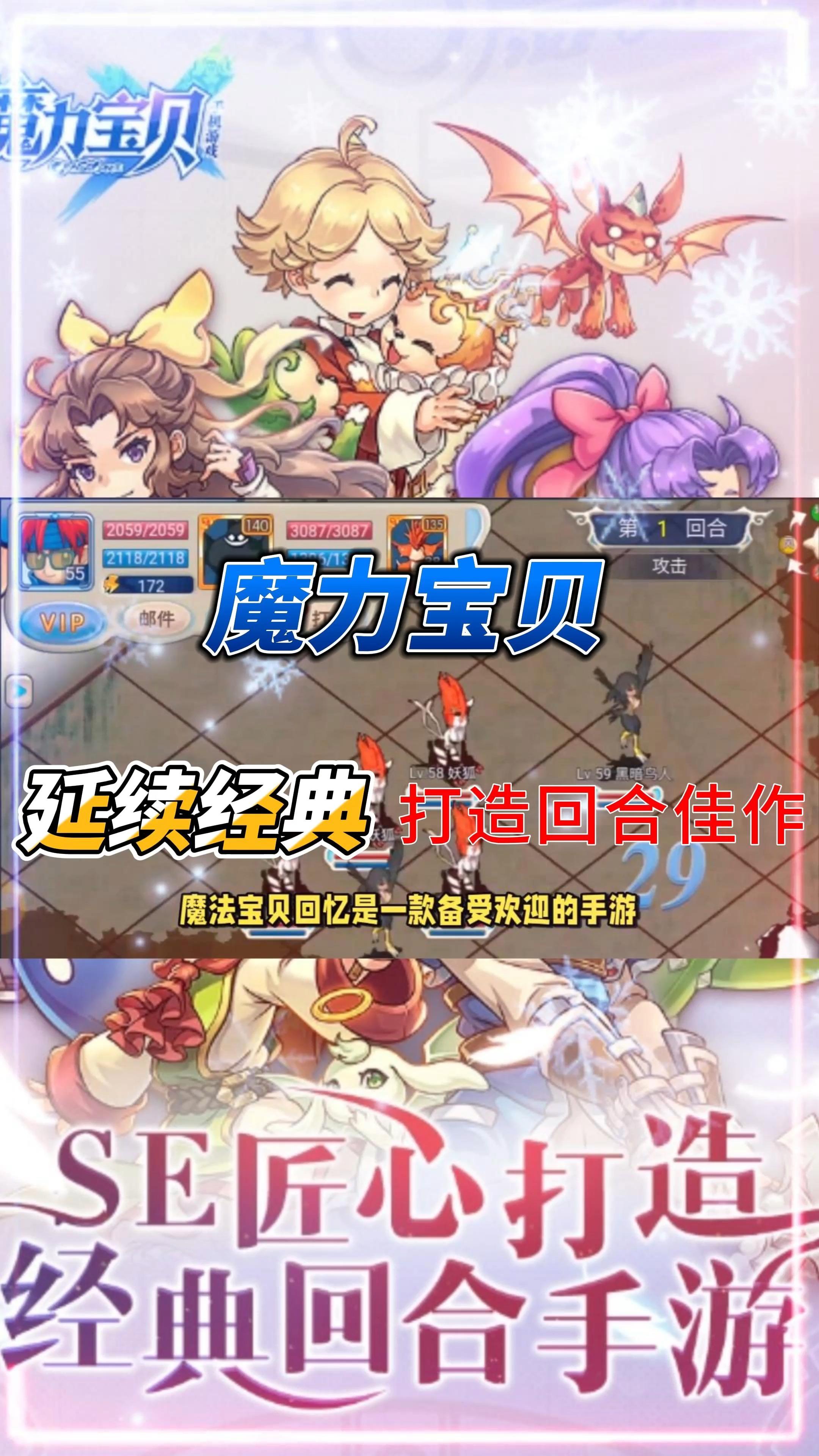 魔力宝贝手机单机版(魔力宝贝完整版单机版)-第4张图片-QuickQ官网