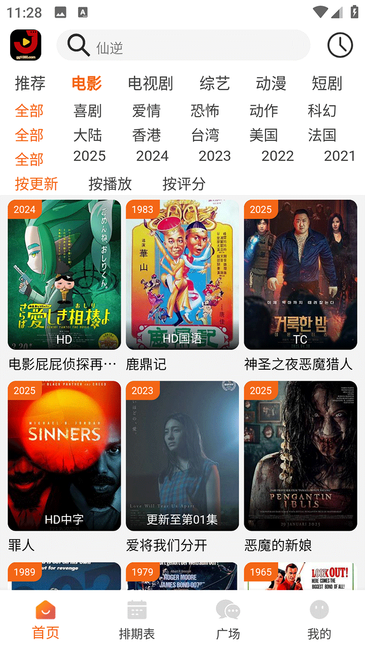 苹果版影院APP(苹果版电影app下载)-第2张图片-QuickQ官网