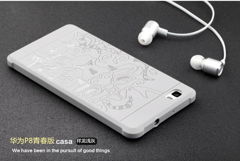 华为p8青春版手机外壳(华为p8青春版手机外壳图片)-第2张图片-QuickQ官网