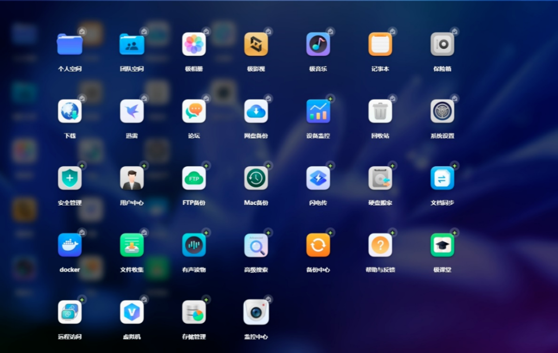 包含极空间安卓版管理员权限的词条