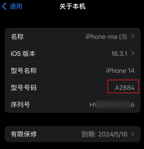 越版与国版苹果(国行苹果越狱对手机有什么影响)-第5张图片-QuickQ官网