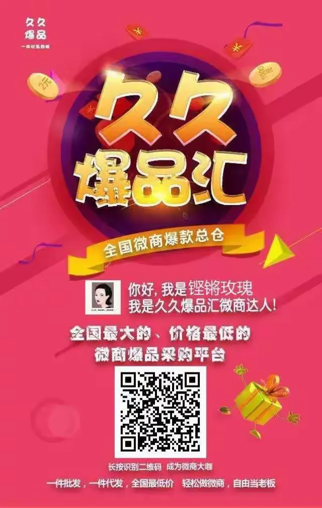 微商达人安卓版多少钱(微商达人激活码及下载地址)-第5张图片-QuickQ官网