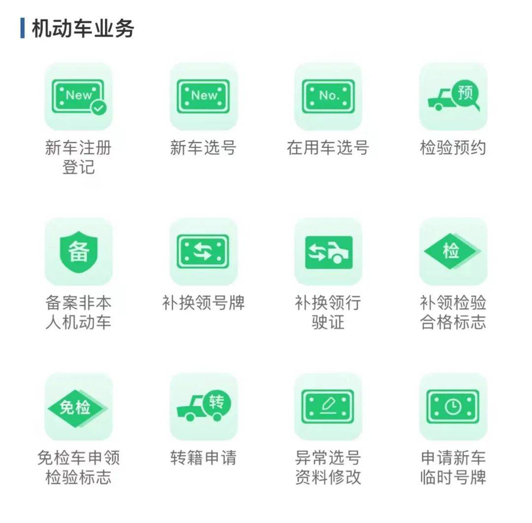 下载12123苹果版(12123 ios下载)-第1张图片-QuickQ官网