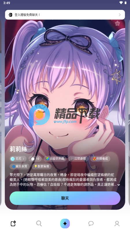 篇章铃声版下载苹果版(篇章铃声版下载苹果版安装)-第1张图片-QuickQ官网