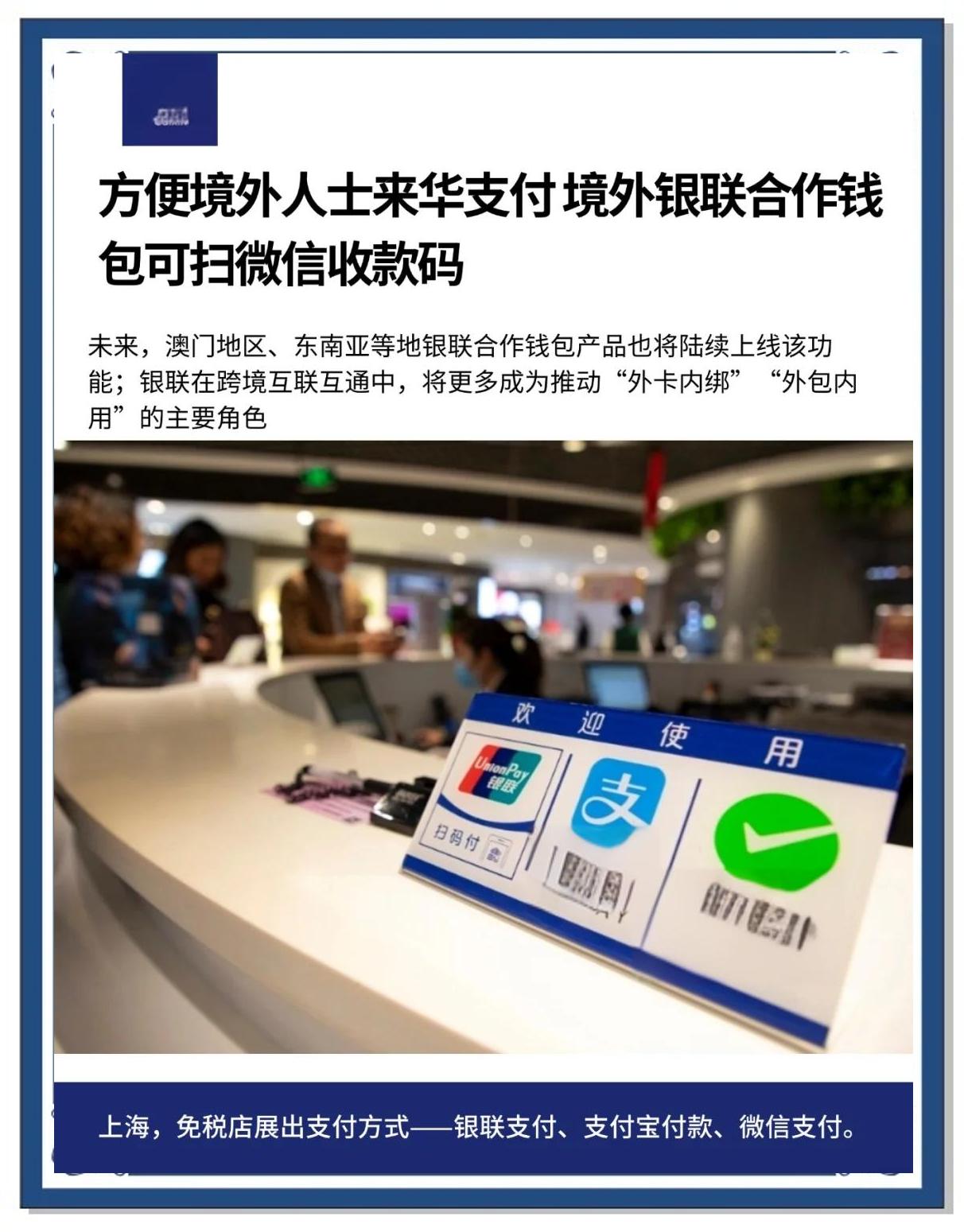 银联手机支付专业版(银联手机支付app官网)-第2张图片-QuickQ官网