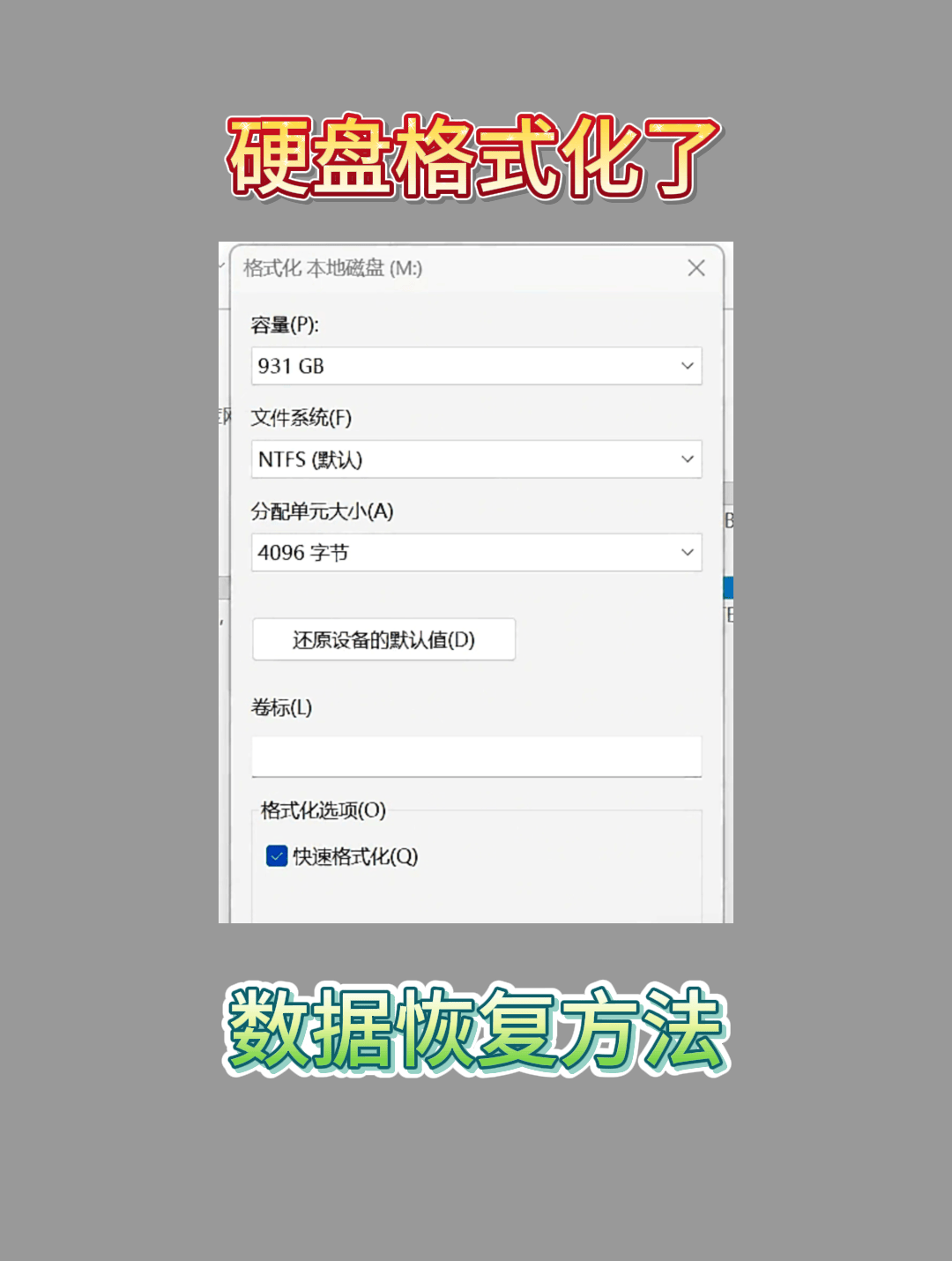 格式化U盘工具安卓版(u盘格式化工具软件下载)-第2张图片-QuickQ官网