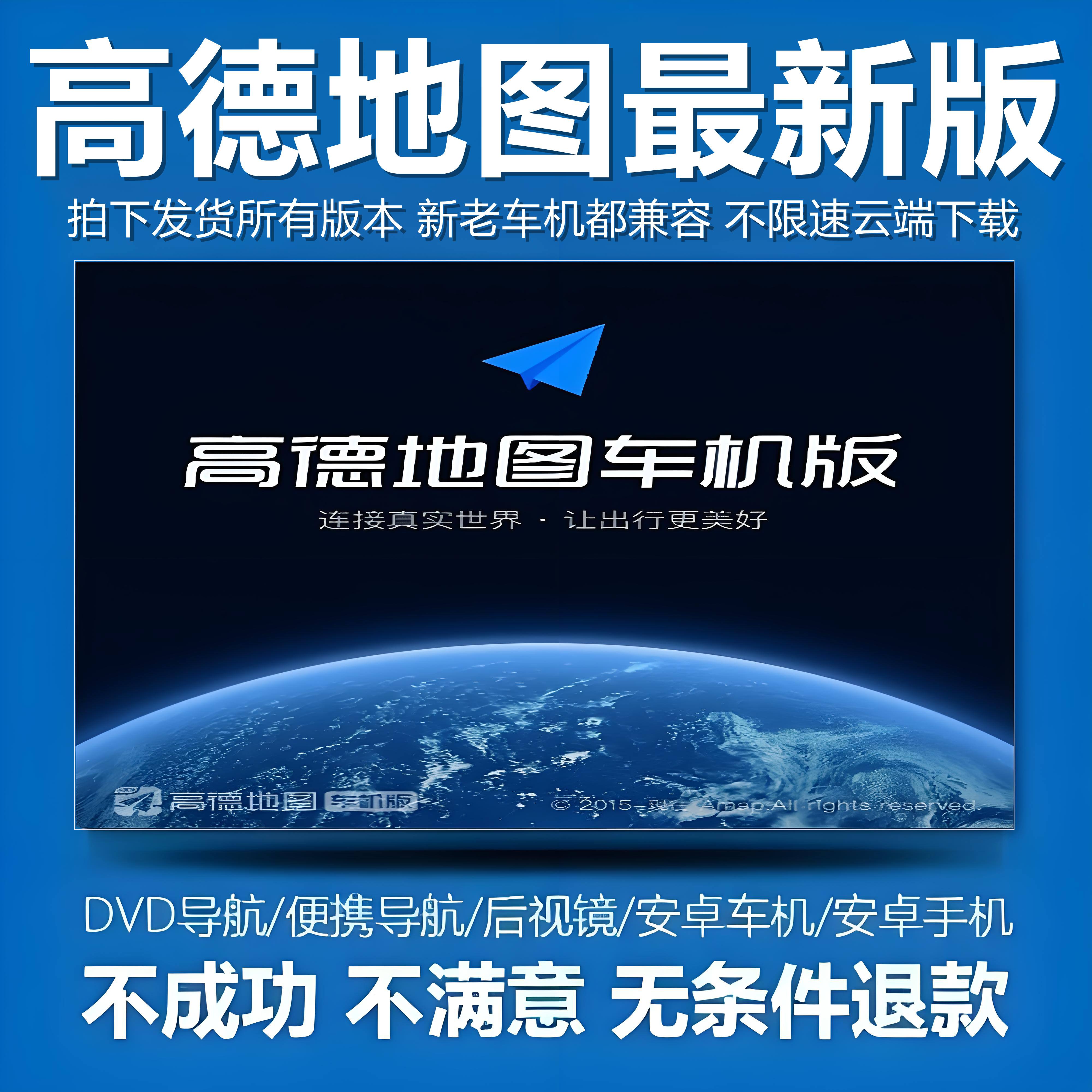 安卓导航车机版官网下载(安卓导航车机版官网下载安装)-第3张图片-QuickQ官网