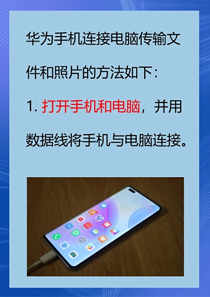 华为手机助手中文版(华为手机助手安卓版下载)-第4张图片-QuickQ官网