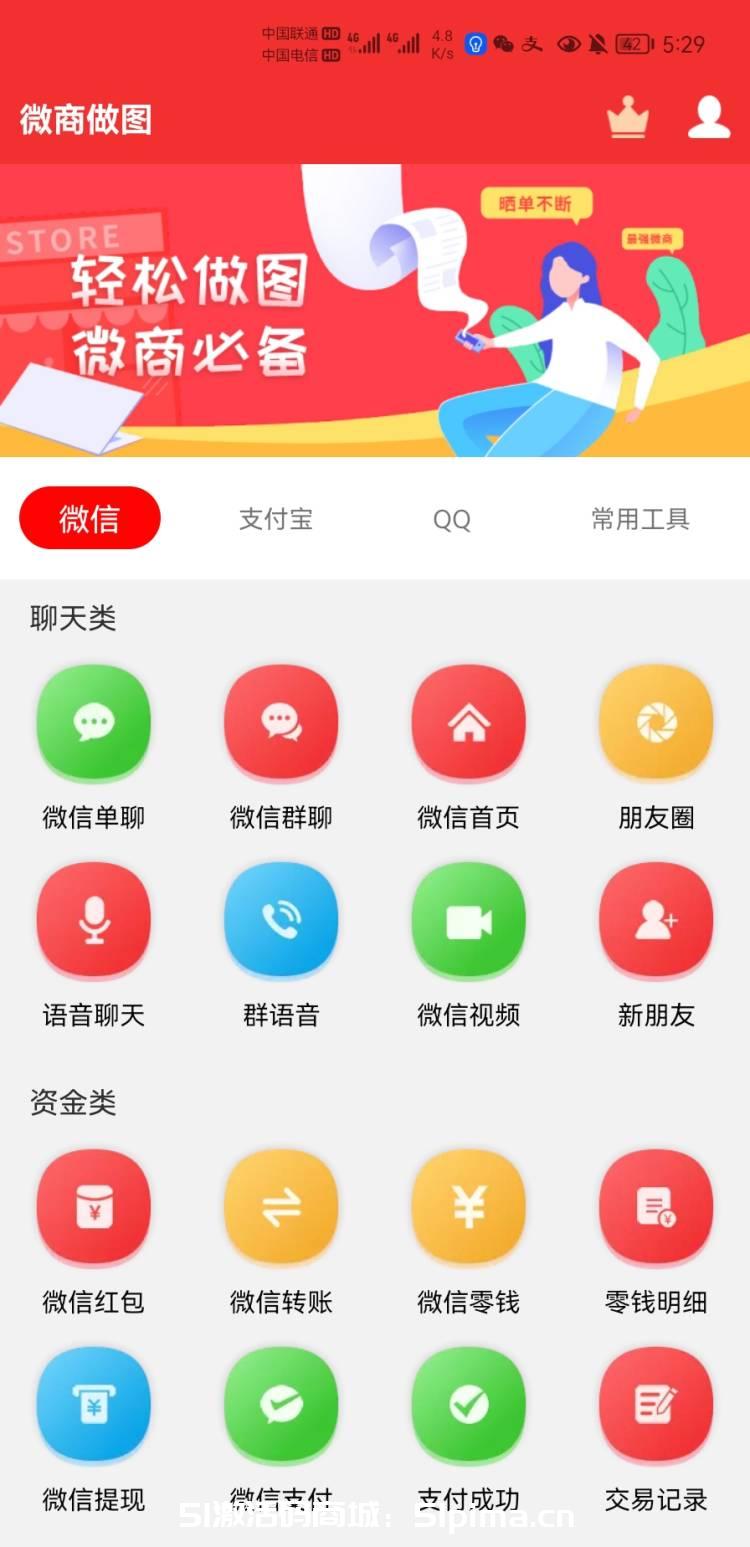 刷圈神器软件安卓版分享(刷圈神器软件安卓版分享下载)-第5张图片-QuickQ官网 刷圈神器软件安卓版分享(刷圈神器软件安卓版分享下载)-第5张图片-QuickQ官网