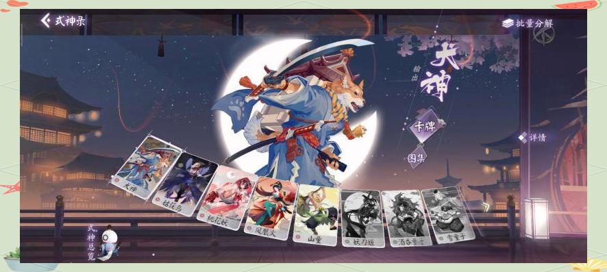 阴阳师安卓版官网在哪(阴阳师安卓版官网在哪下载)-第5张图片-QuickQ官网