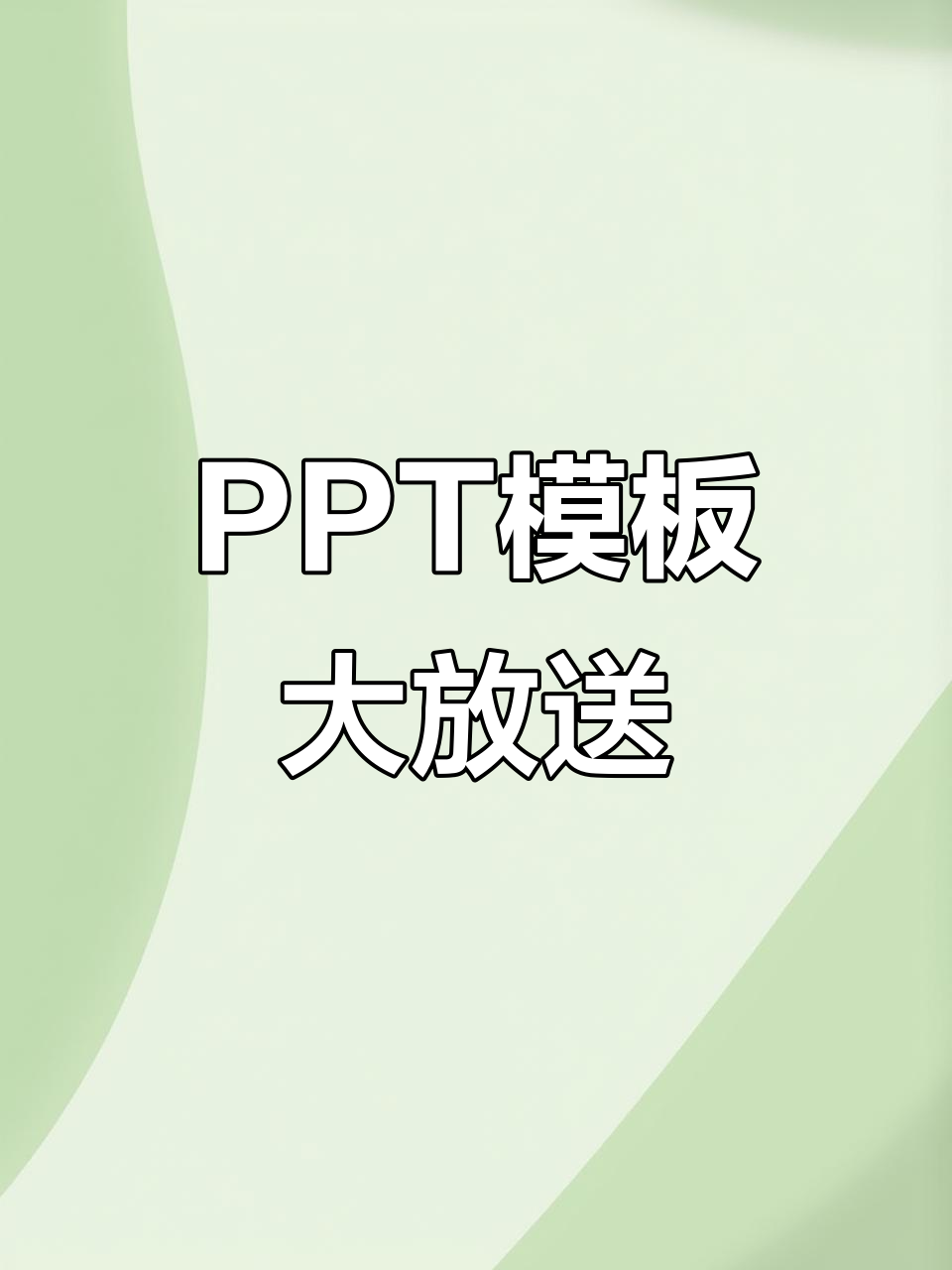 手机版ppt模版(手机ppt模板图片)-第4张图片-QuickQ官网