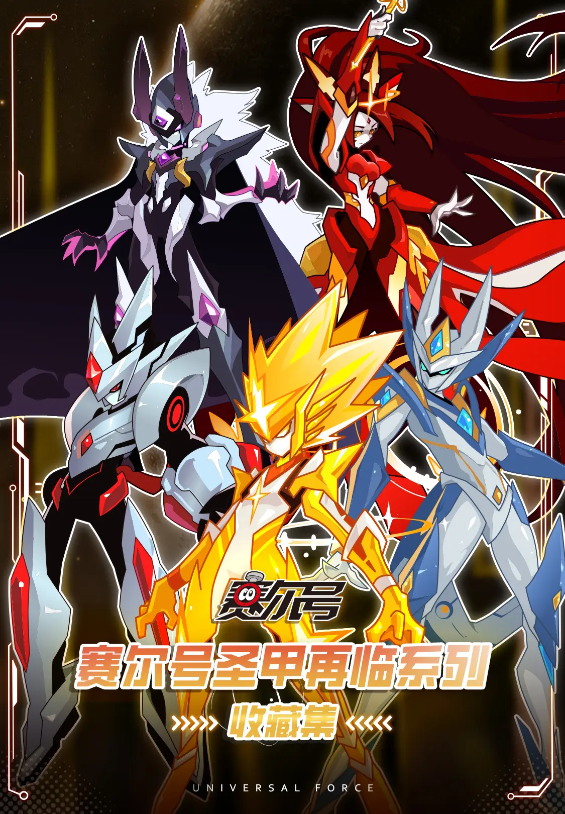 赛尔号手机版送号(4399赛尔号送号)-第5张图片-QuickQ官网