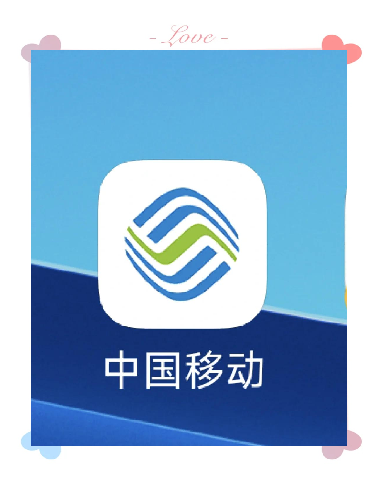 移动手机贷网页版(移动手机贷借款步骤)-第2张图片-QuickQ官网