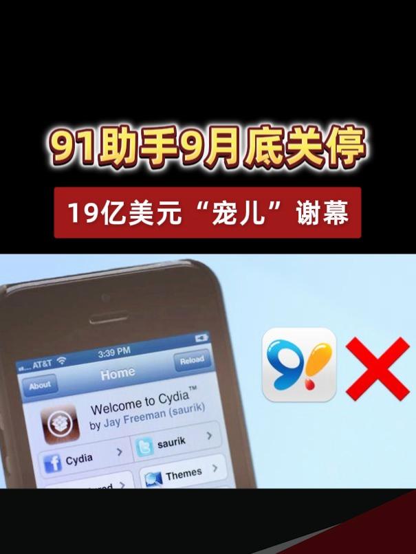 91助手最新手机版(91助手 91手机助手)-第5张图片-QuickQ官网