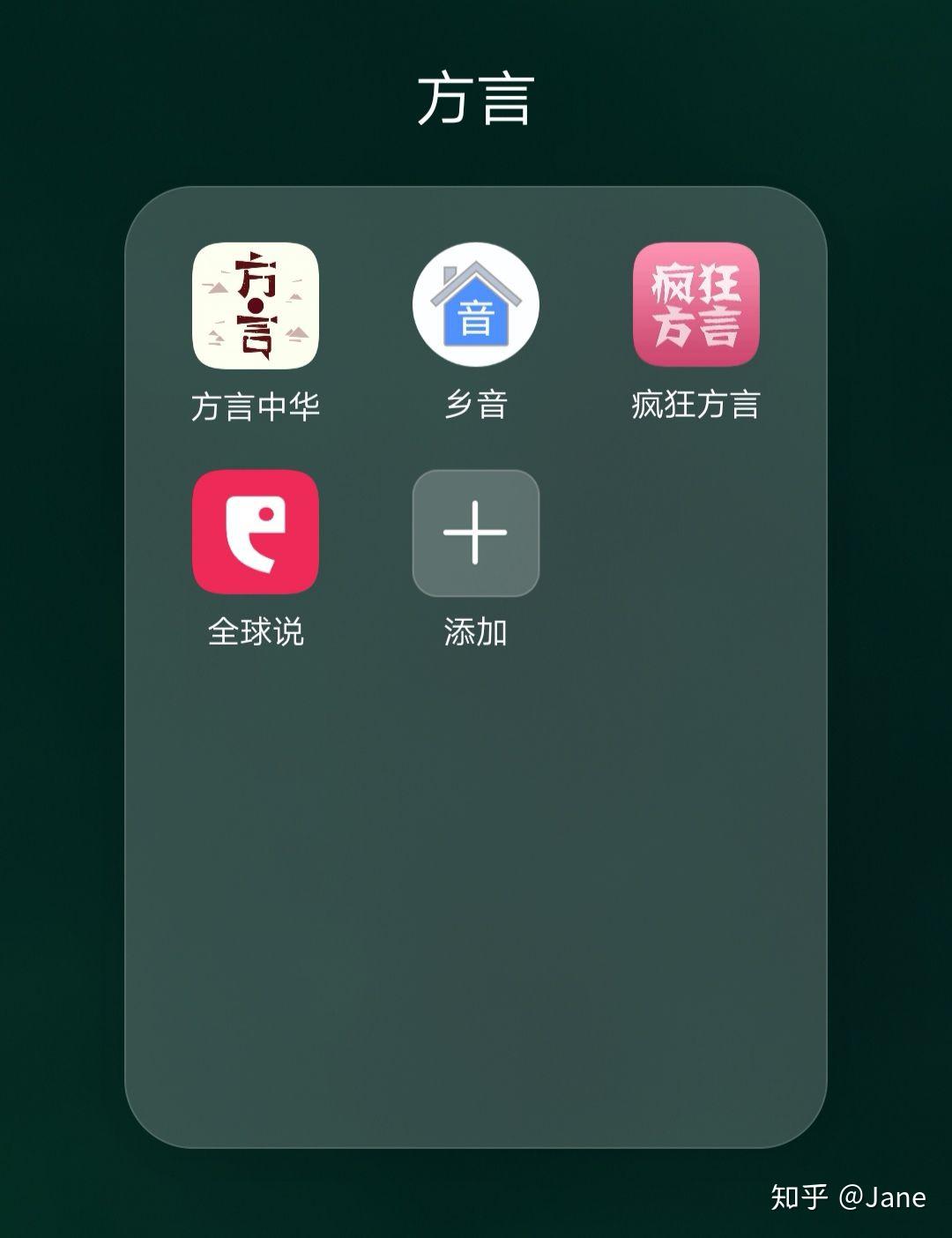 方言软件手机版(中国方言软件手机版)-第4张图片-QuickQ官网