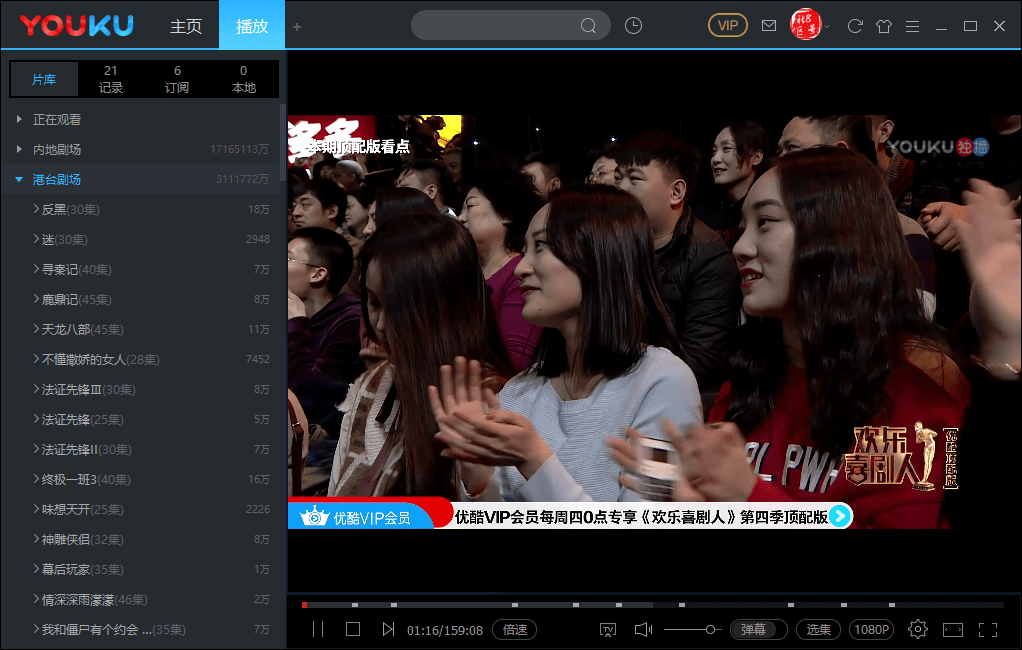 优酷去广告安卓破解版(优酷去广告破解版apk)-第5张图片-QuickQ官网
