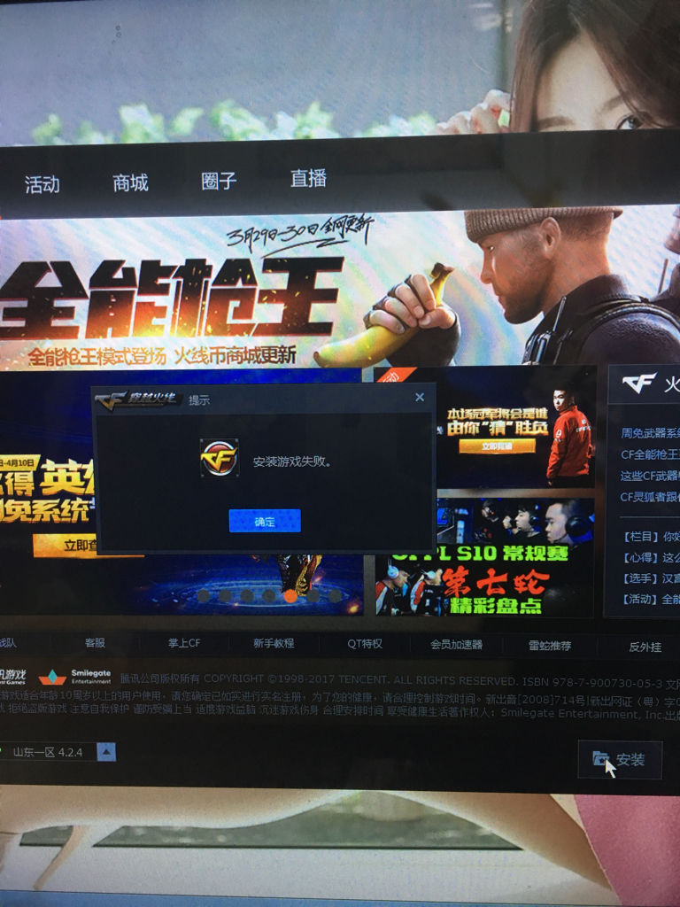 穿越火线手机版安装慢(穿越火线手游安装包为什么变小了)-第4张图片-QuickQ官网