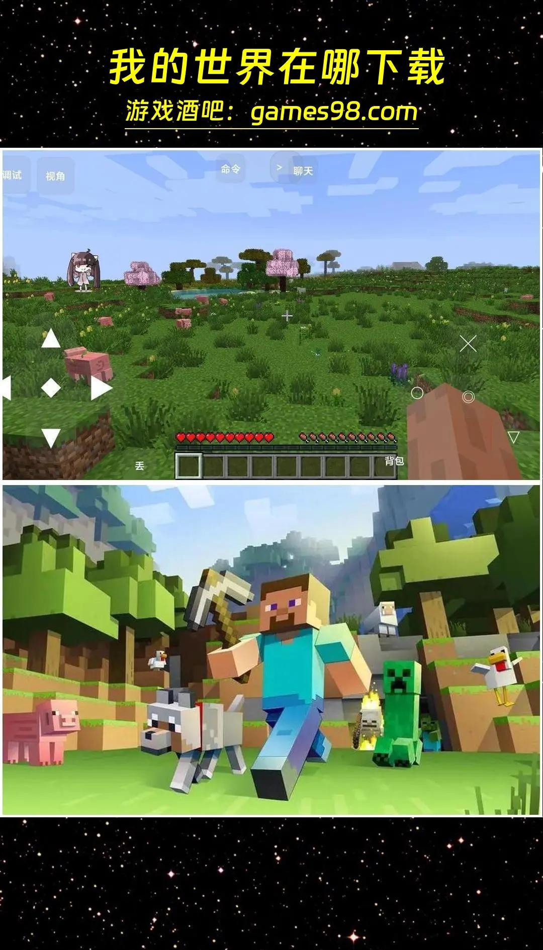 国际版mc下载手机(mc国际版安卓下载)-第3张图片-QuickQ官网