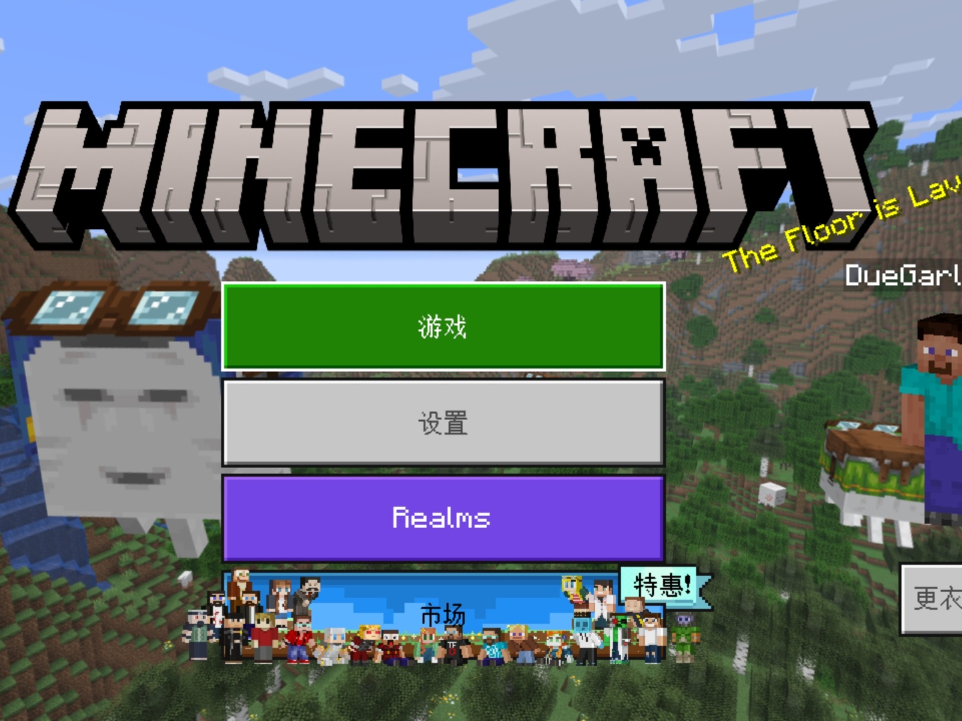 国际版mc下载手机(mc国际版安卓下载)-第4张图片-QuickQ官网