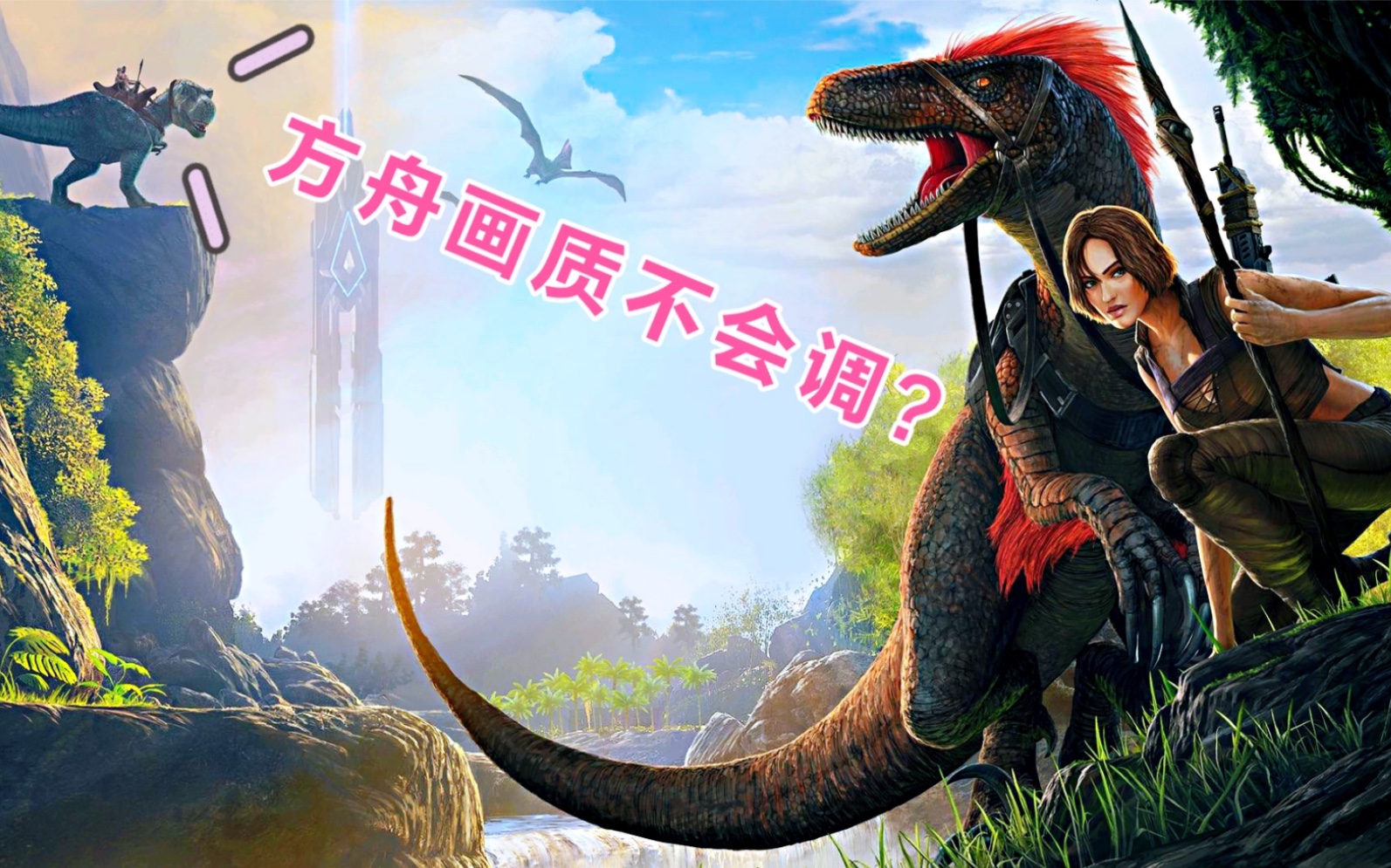 手机版方舟画面设置中文(手机版方舟画面设置中文怎么设置)-第2张图片-QuickQ官网