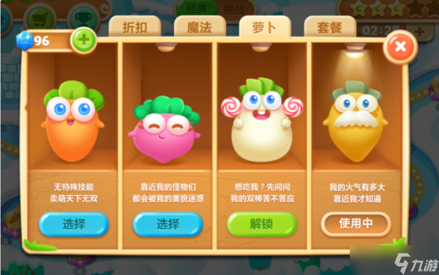 手机保卫萝卜2单机版(保卫萝卜2单机版 无限金币钻石版)-第4张图片-QuickQ官网