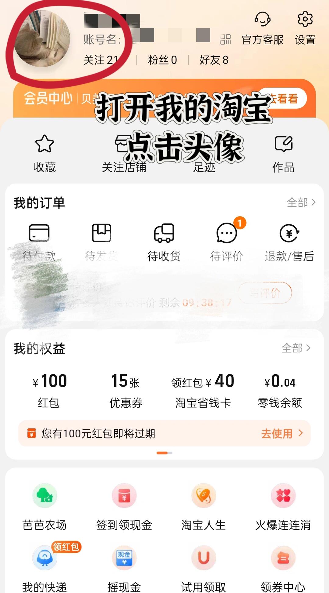 淘宝理财手机版下载(淘宝理财申购什么意思)-第5张图片-QuickQ官网