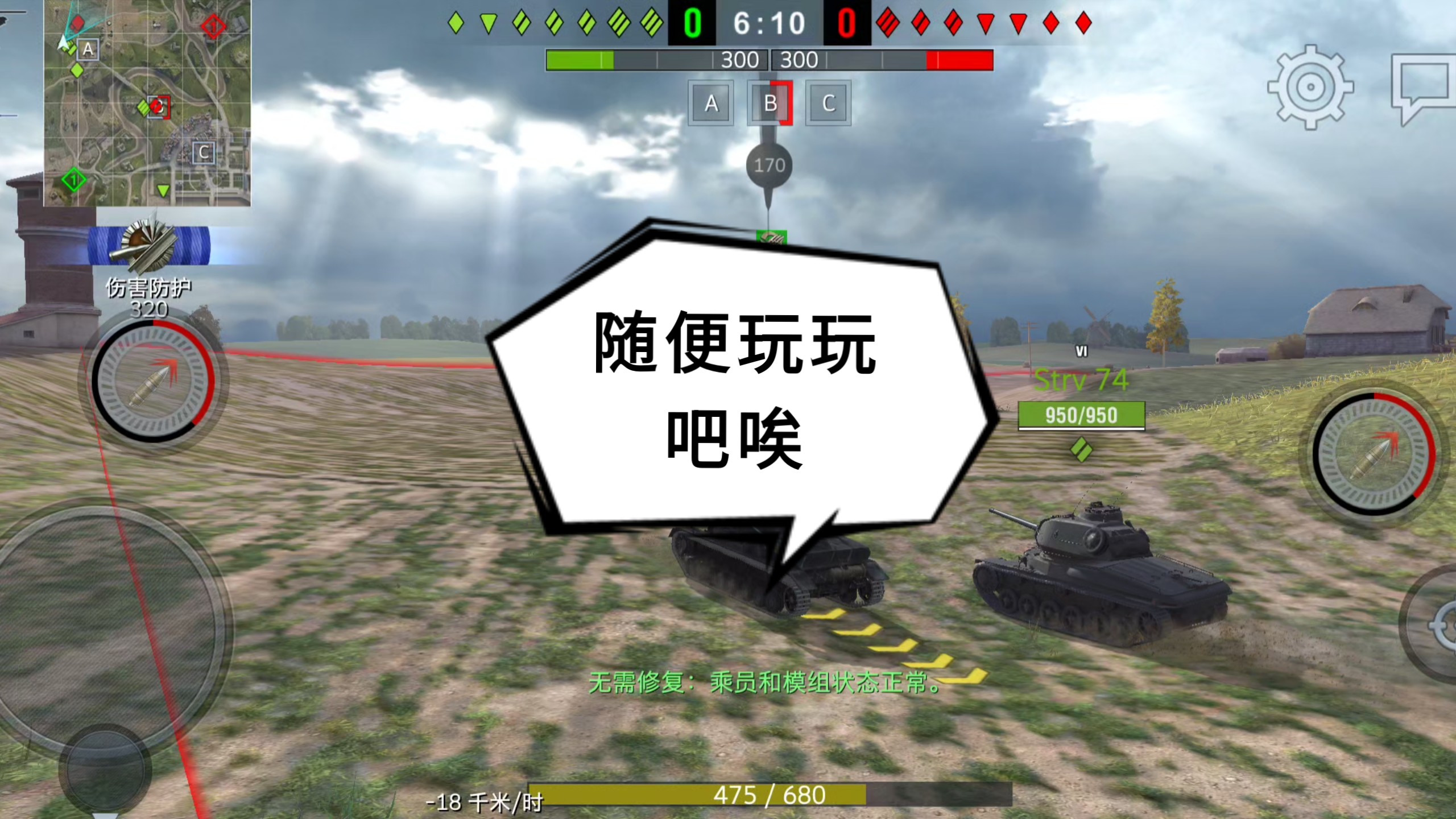 坦克世界手机版客户端的简单介绍-第4张图片-QuickQ官网