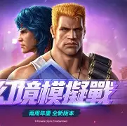 哪儿能玩魂斗罗手机版(哪儿能玩魂斗罗手机版游戏)-第5张图片-QuickQ官网