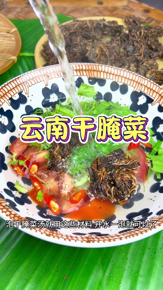 云南捞腌菜手机免费版(云南捞腌菜手机免费版下载)-第5张图片-QuickQ官网