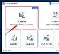 手机版CAD怎么退订(cad手机版如何取消订阅)