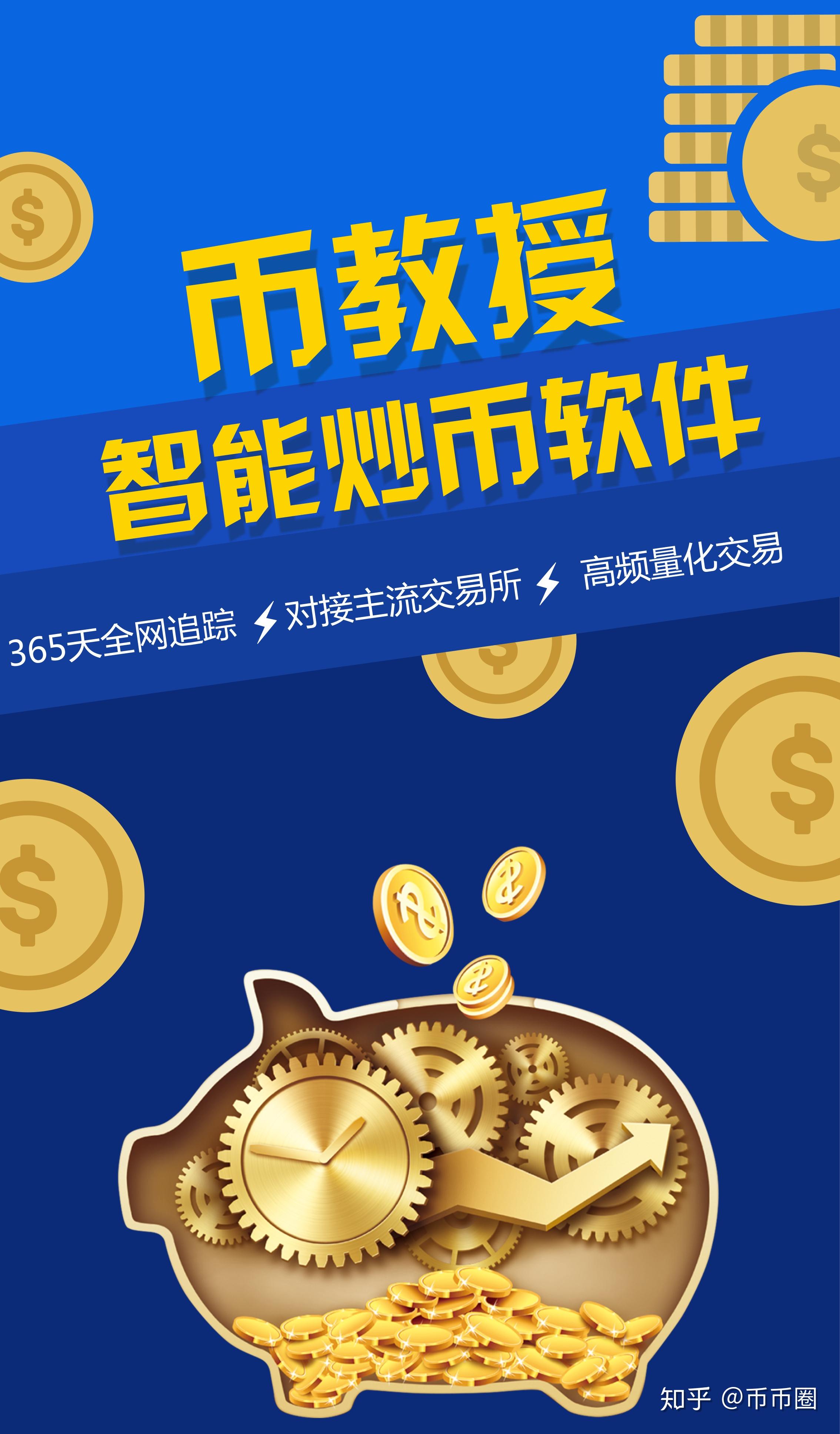 炒币神器手机版免费(手机版的炒币神器工具)-第3张图片-QuickQ官网