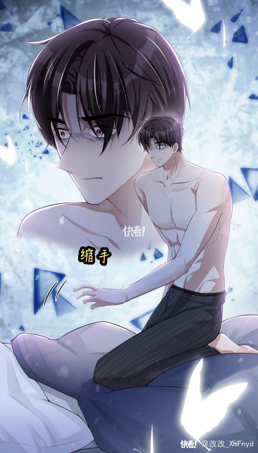 替身关系书耽手机版(替身关系贺炀许承宴漫画免费)-第4张图片-QuickQ官网