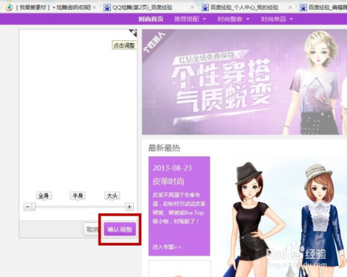 手机版qq秀在哪开(手机秀在哪里设置)-第3张图片-QuickQ官网