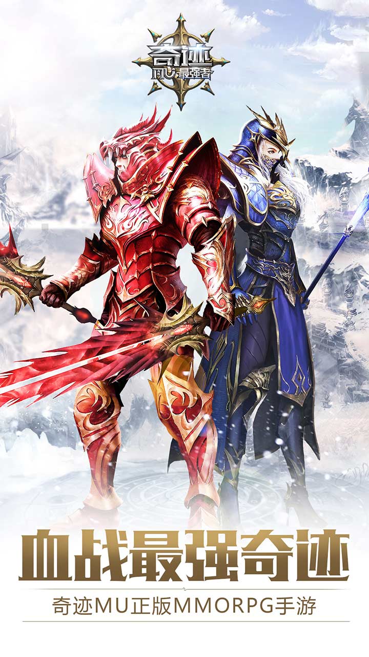 勇者之路手机版下载奇迹(勇者之路手机版下载奇迹探险)-第3张图片-QuickQ官网