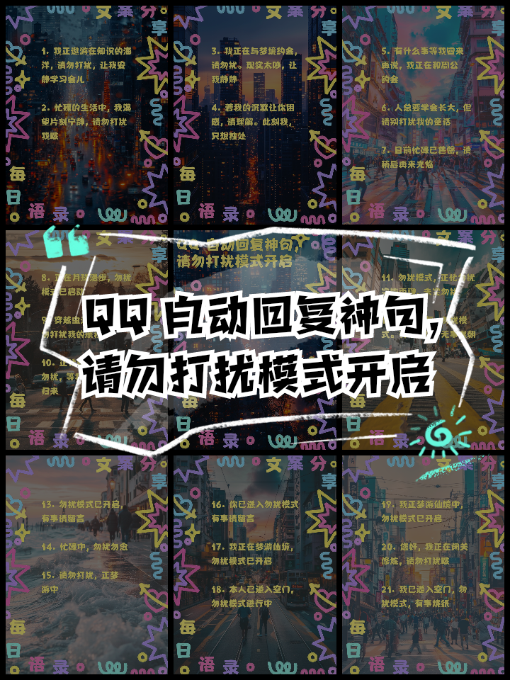 手机版解除qq自动回复(手机怎样解除自动回复)-第5张图片-QuickQ官网