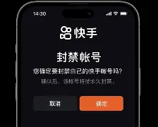 快手解封器手机版(快手解封器2021)-第3张图片-QuickQ官网