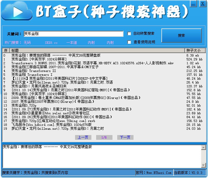 手机版种子搜索哪个好(手机版种子搜索器哪个好)-第2张图片-QuickQ官网
