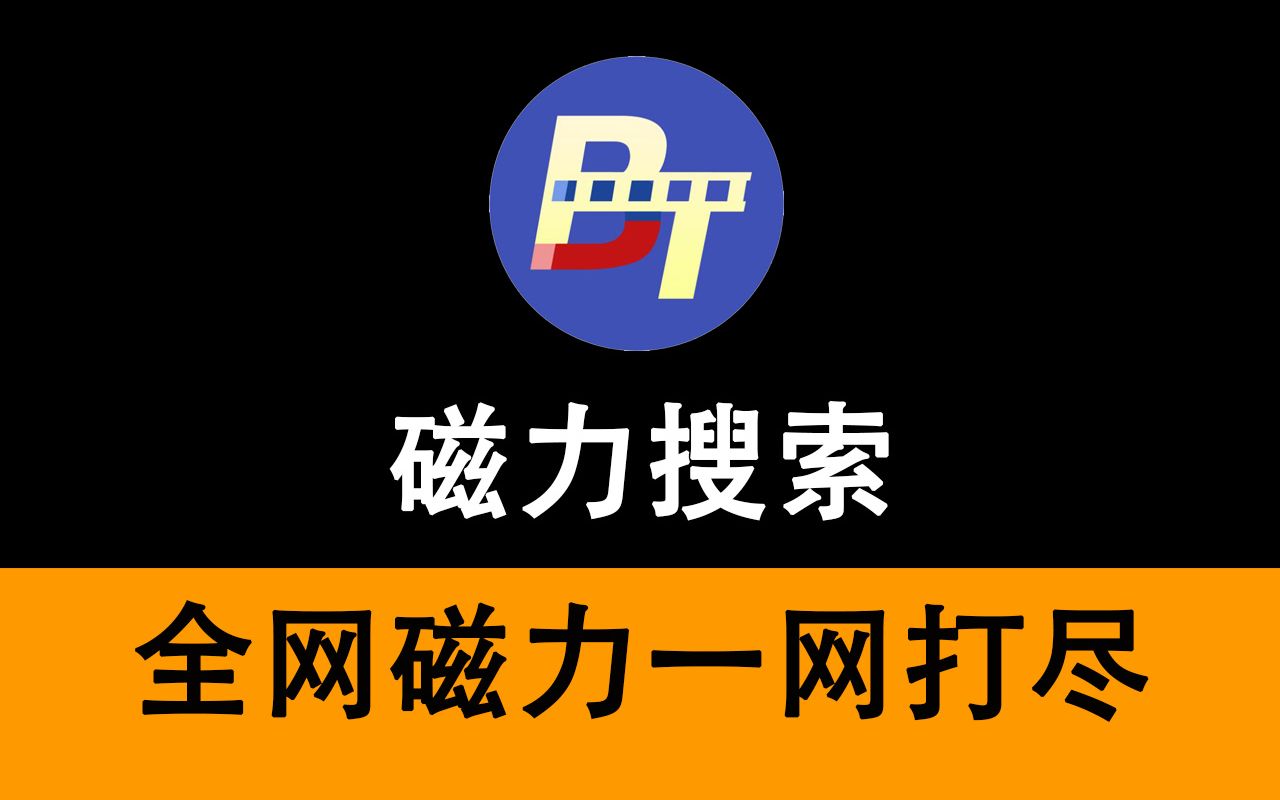 手机版种子搜索哪个好(手机版种子搜索器哪个好)-第4张图片-QuickQ官网