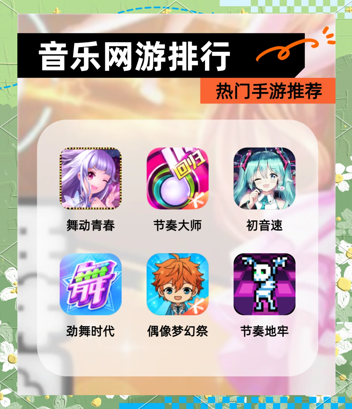 手机版走路音乐游戏(手机版走路音乐游戏推荐)-第1张图片-QuickQ官网